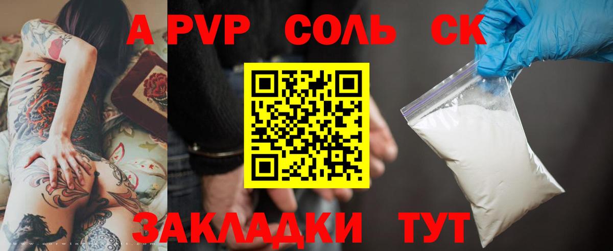 Alfa_PVP Crystall Дедовск