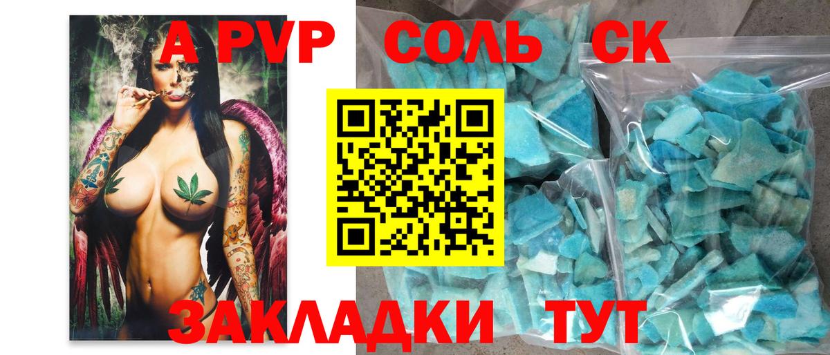 Дедовск  Alfa_PVP  Вход с VPN  Alfa_PVP крисы CK 