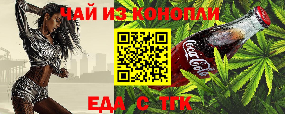 Canna-Cookies марихуана  Вход с VPN  Дедовск 