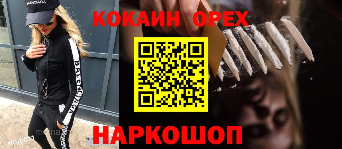Cocaine Перу Дедовск