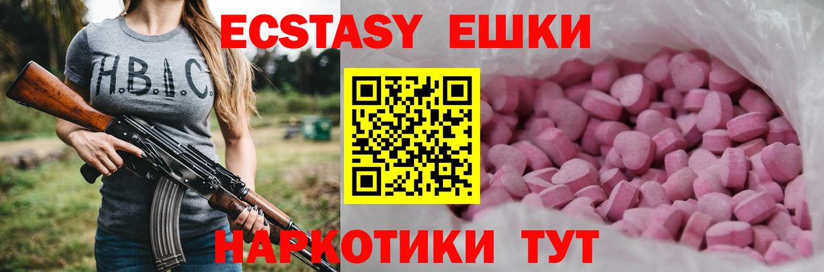 ЭКСТАЗИ Philipp Plein  Ecstasy  ЭКСТАЗИ таблы  Дедовск  Вход с VPN 