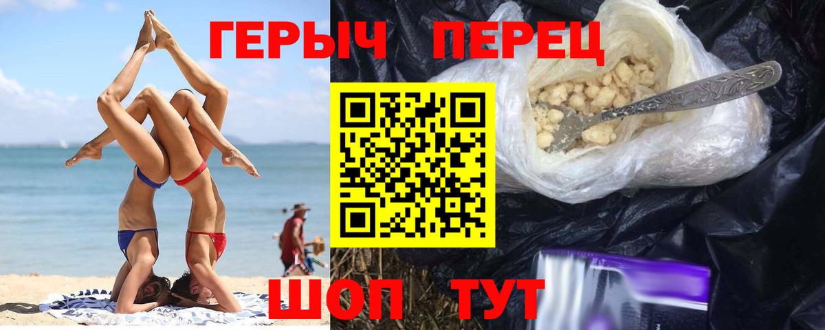 Героин гречка  Героин  Дедовск  Вход с VPN 