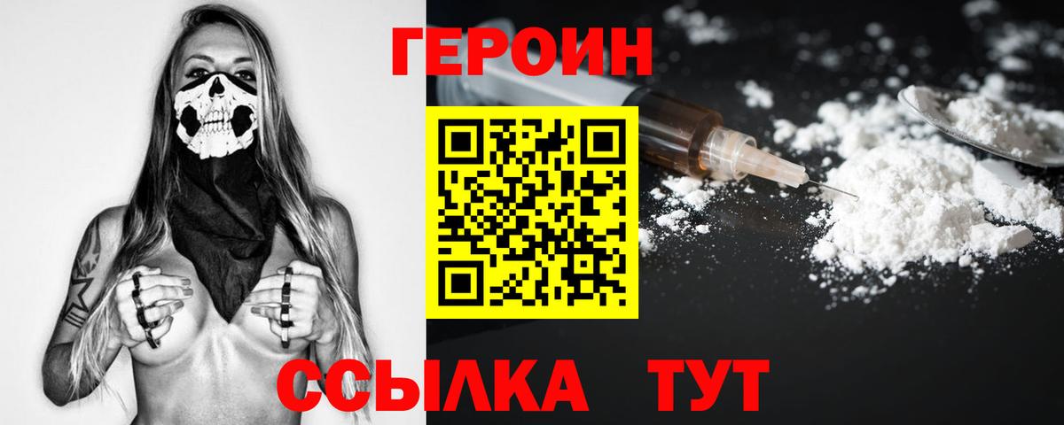 ГЕРОИН Афган Дедовск