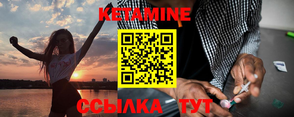 КЕТАМИН ketamine Дедовск