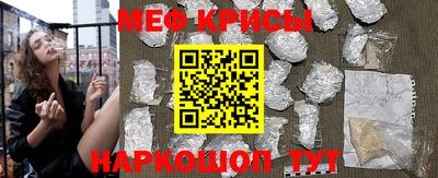 спайс Краснознаменск