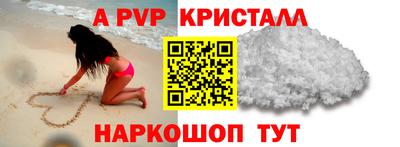 спайс Краснознаменск