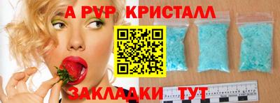 спайс Краснознаменск