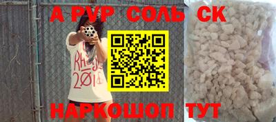 спайс Краснознаменск