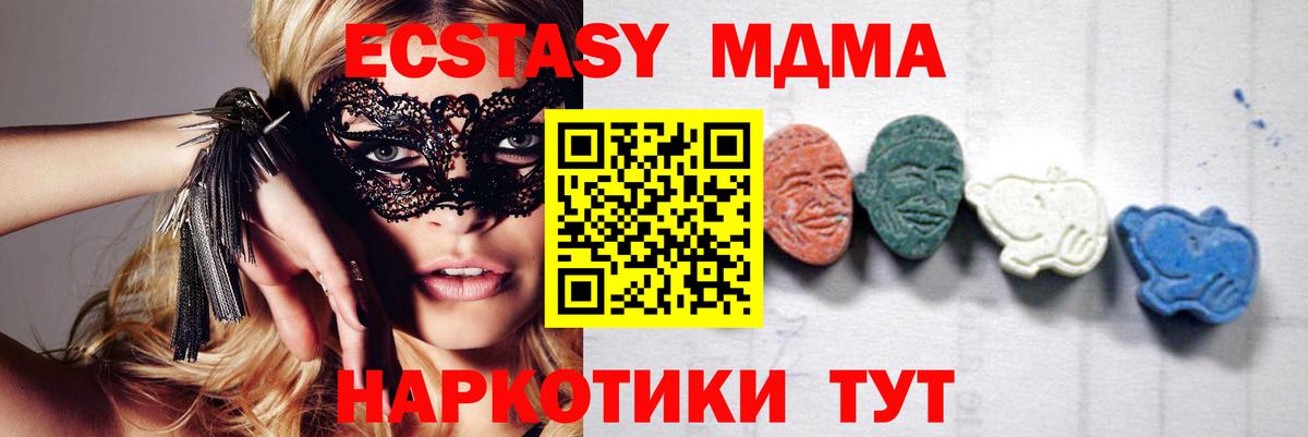 МДМА  МДМА crystal  Дедовск  Вход с VPN  MDMA молли 