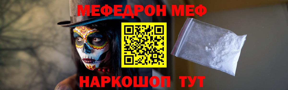 Мефедрон  Дедовск