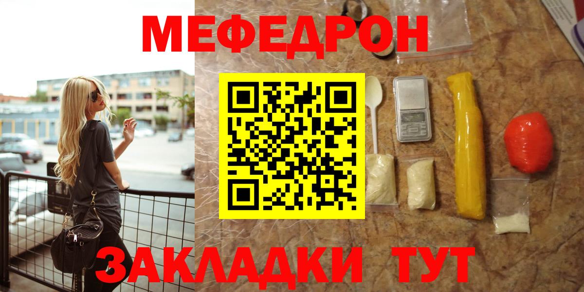 Дедовск  Мефедрон мяу мяу  МЕФ  Вход с VPN  МЯУ-МЯУ 4 MMC  МЕФ 