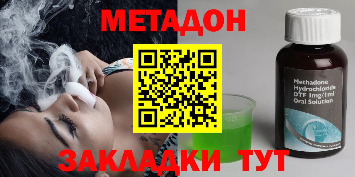 Метадон белоснежный  hydra рабочий сайт  Дедовск  Вход с VPN 