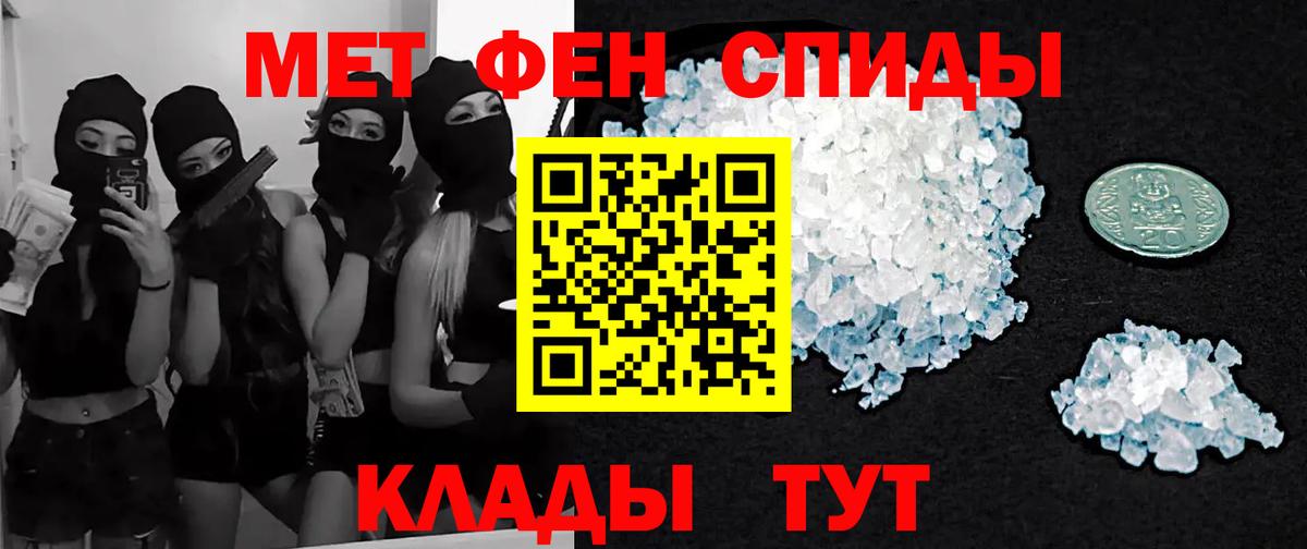 Первитин кристалл  Вход с VPN  Первитин кристалл  Дедовск 