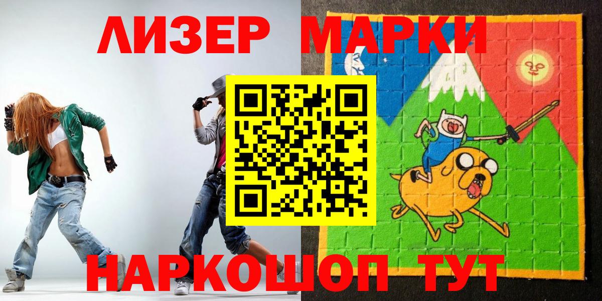 Наркотические марки  Вход с VPN  Марки 25I-NBOMe 1,8мг  Дедовск  Марки 25I-NBOMe 1,8мг 