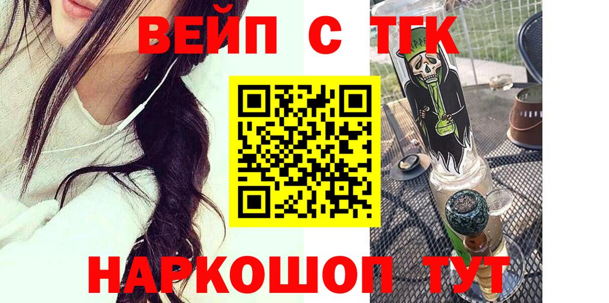 Дистиллят ТГК Wax  Вход с VPN  Дедовск 